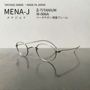 MENA.J 메나제이 베타 티타늄제 경량 사바에 안경 일본제
