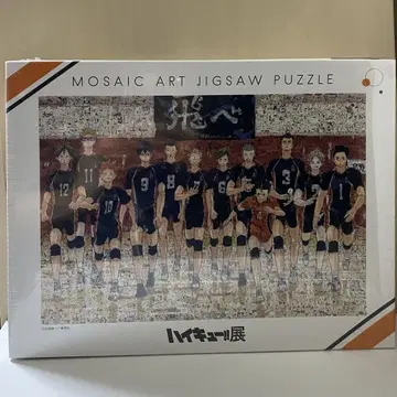 하이큐전 모자이크 아트 직소 퍼즐 1000피스 원화전 원작