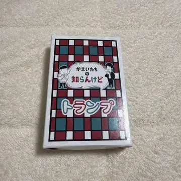 카마이타치의 시란케도 트럼프