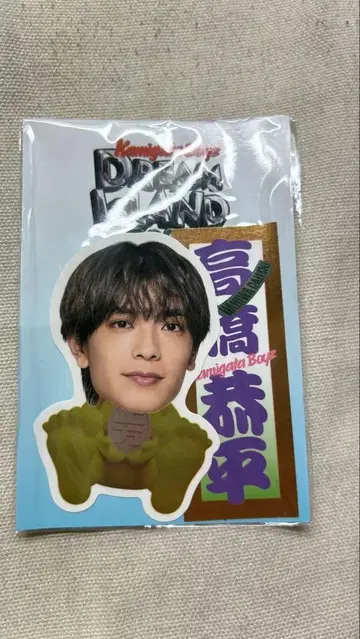 KAMIGATA BOYSDREAM BOYS 타카하시 쿄헤이 스티커