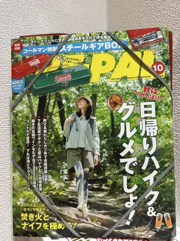 BE-PAL 2023년 10월호