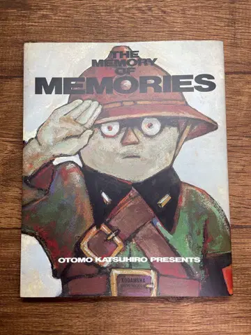 THE MEMORIE OF MEMORIES 오토모 가츠히로