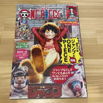 ONE PIECE magazine 20 미사용 새상품 카드 포함
