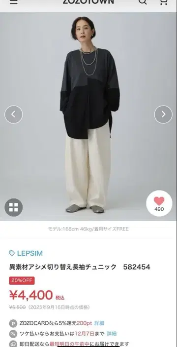 LEPSIM 이소재 아지메 절개 긴팔 튜닉
