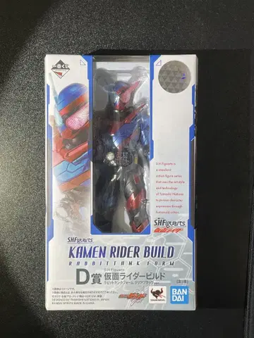 SHFiguarts 가면라이더 빌드 클리어 블랙 ver.