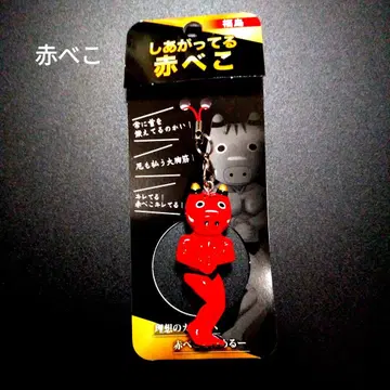 완성된 빨간 소 스트랩