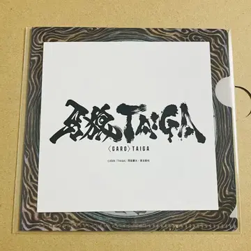 극장판 [GARO TAIGA] 스티커 포함 나침반 클리어 파일