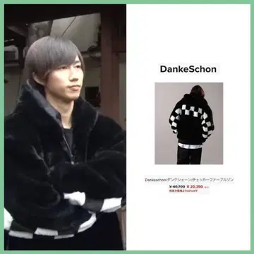 DankeSchon 체커 퍼 블루종