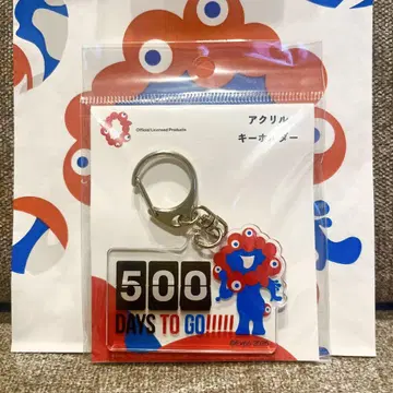 새상품 미야쿠미야쿠 아크릴 키링 500일 전 한정판 레어