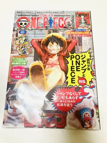 ONE PIECE magazine 20 1점