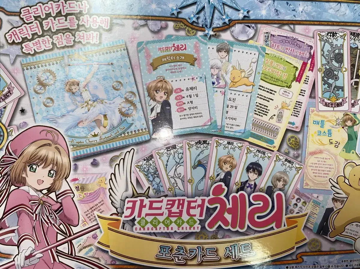 Cardcaptor Sakura Cardcaptor Fortune Card Set