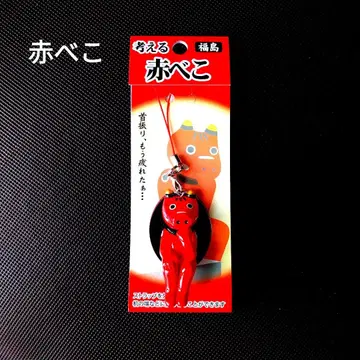 생각하는 아카베코 스트랩