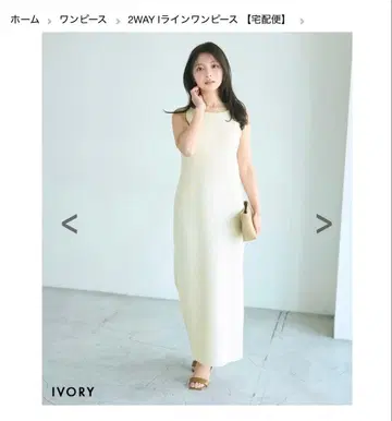 미사용 새상품 basement online 2way I라인 원피스