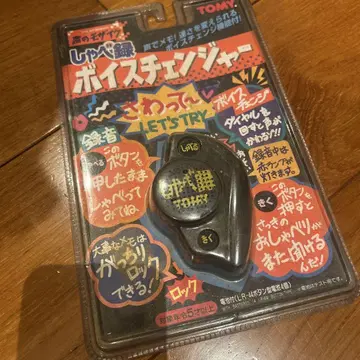 TOMY 보이스 체인저