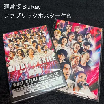 WHAT IS EXILE / 2BluRay