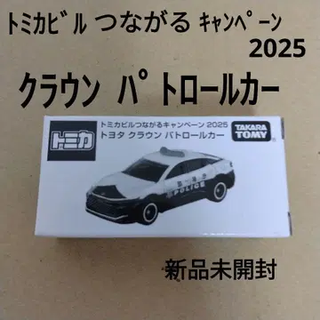 토미카 빌드 연결 캠페인 2025 크라운 패트롤카 미개봉 새상품
