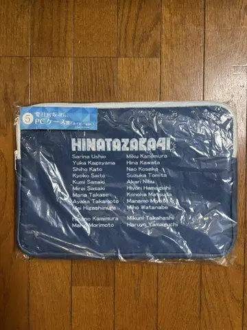 히나타자카46 제일복권 PC 케이스 네이비