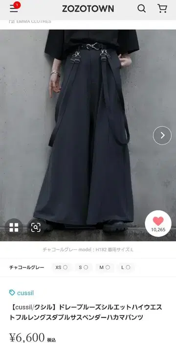 cussil 하이웨스트 와이드 팬츠 XL 차콜 그레이