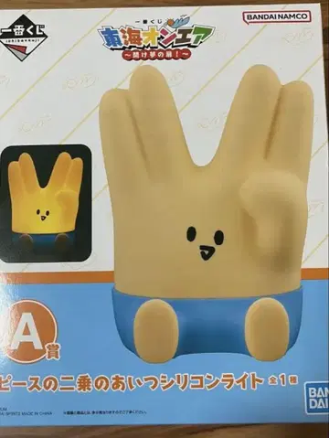 피스의 제곱의 그 녀석 실리콘 라이트 도카이 온에어