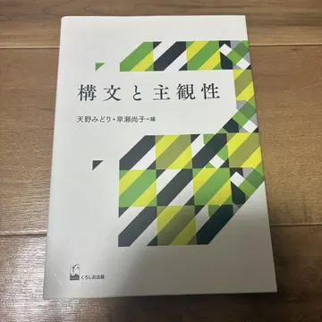 구문과 주관성