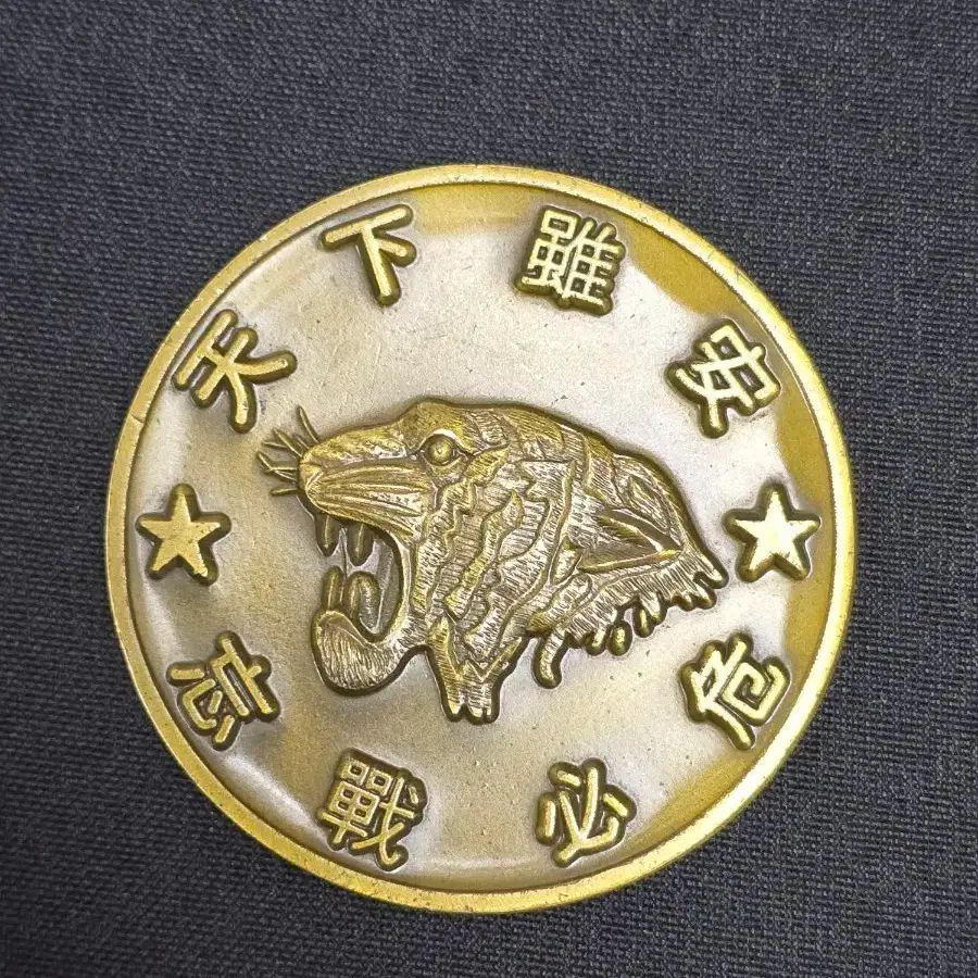 Rare, 205 Special Forces) Military Coin, Unit Coin for sell #군대코인,#부대코인 ,#밀리터리코인,#군코인,#코인 on Bunjang Global Site.