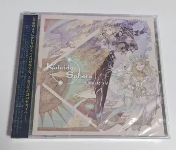 stellatram Kaleido Sphere 천연의 쌍별 창작 휴무노스