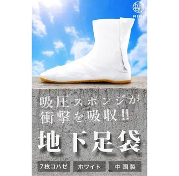 조그 타비 7칸 작업화 축제용 타비 흡압 스펀지 24cm 화이트
