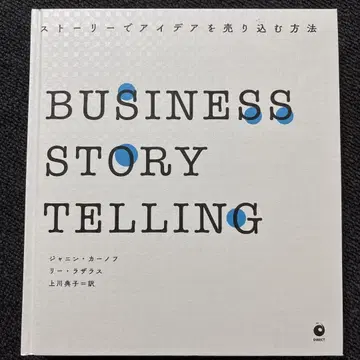 BUSINESS STORY TELLING