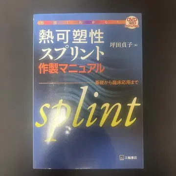 열가소성 스프린트 제작 매뉴얼