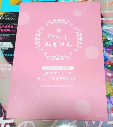 미모리 스즈코 트레이딩 카드 B.L.T. 한정판 PR 카드 미개봉 새상품
