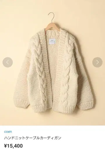 coen 핸드 니트 케이블 가디건