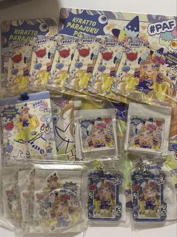 프리채널 루 굿즈 세트