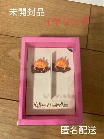 지브리 파크 카르시페르 귀걸이 익명 배송