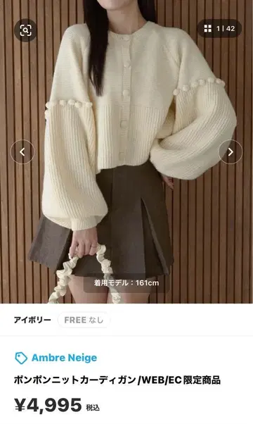 Ambre Neige 폼폼 니트 가디건