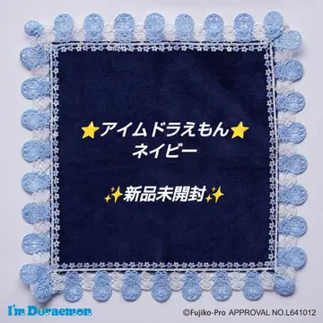치카자와 레이스 타월 손수건 아이엠도라에몽 네이비 1개
