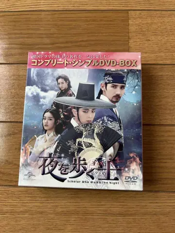 한국 드라마 [ 밤을 걷는 선비 ] DVD-BOX