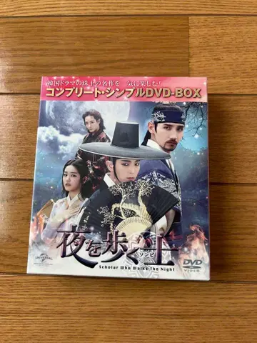 한국 드라마 [ 밤을 걷는 선비 ] DVD-BOX