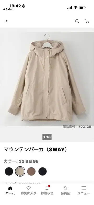 마운틴 파카 (3WAY) 베이지