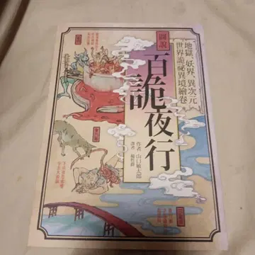 백야행