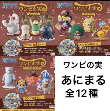 원피스 열매 애니멀 01 애니멀 02 애니멀 03 12종 세트