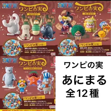 원피스 열매 애니멀 01 애니멀 02 애니멀 03 12종 세트