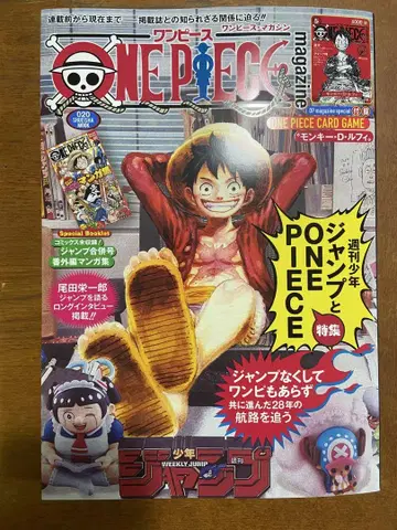 ONE PIECE 원피스 매거진 20호 프로모 루피 미사용 새상품
