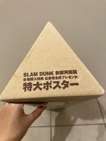 SLAM DUNK 특대형 포스터