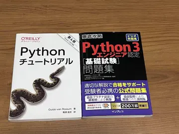 Python 튜토리얼 제4판 & Python3 기초 시험 문제집 세트