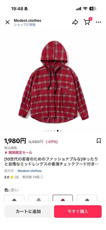 레드 체크 후드 부착 셔츠