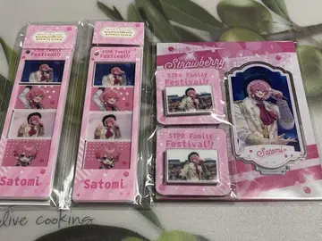 스토푸리 패밀리 복권 사토미 군
