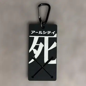 R 지정 [ 미사용 ] 키링
