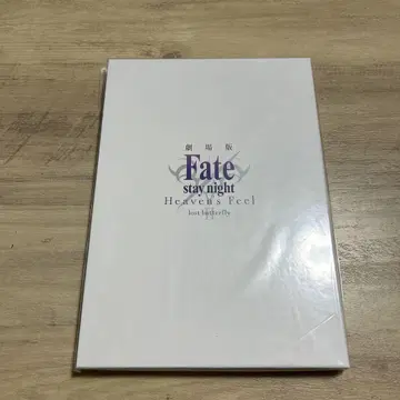 Fate Heaven's Feel II 팜플렛 럭셔리판
