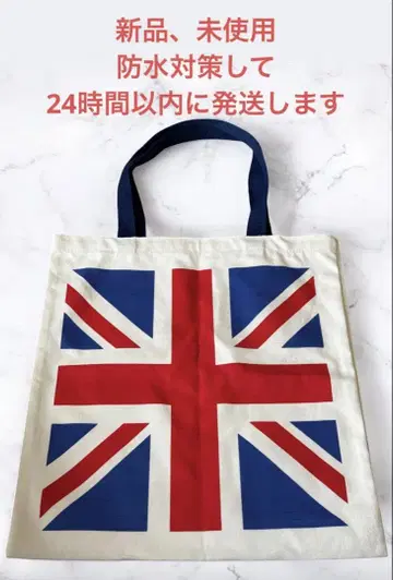 만박 영국관 한정판 토트백
