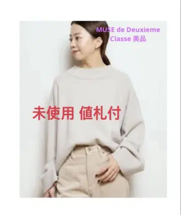 MUSE de Deuxieme Classe 미들 게이지 풀 화이트C